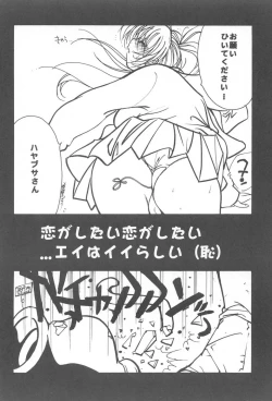 Page 16 of The Deep Sea