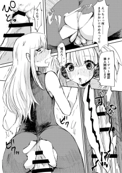 Page 6 of 部下のふたなりロボ娘にオイル注入される本