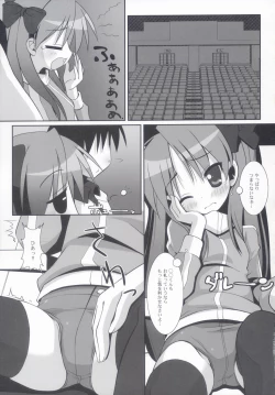Page 8 of KAGA☆MINE 2