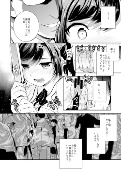 Page 10 of C9Kareshi to Hatsu H Mokuzen ni Chikan ni NTR-reta Shoujo