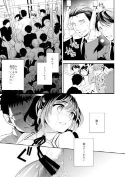 Page 15 of C9Kareshi to Hatsu H Mokuzen ni Chikan ni NTR-reta Shoujo