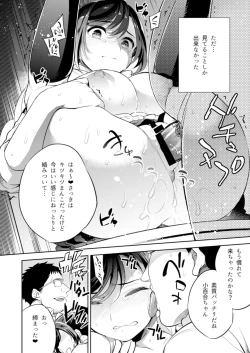 Page 12 of C9-42 Sayuri 2 Shoujo wa Eki no Toilet de Okasareru