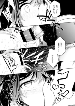 Page 17 of C9-42 Sayuri 2 Shoujo wa Eki no Toilet de Okasareru