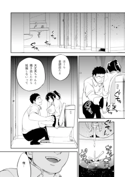 Page 22 of C9-42 Sayuri 2 Shoujo wa Eki no Toilet de Okasareru