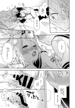 Page 20 of Issho no Ofuton de Nenai to Derarenai Heya