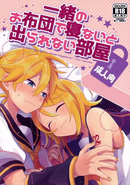 (Kagamine Kotoha!) [Wonderland (Suzumi)] Issho no Ofuton de Nenai to Derarenai Heya [Seijin Mukai] (VOCALOID)
