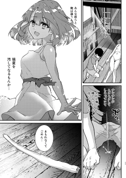 Page 26 of Otona ni wa kanawanai