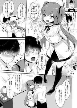 Page 33 of Kaikan Mesu Ochi 3