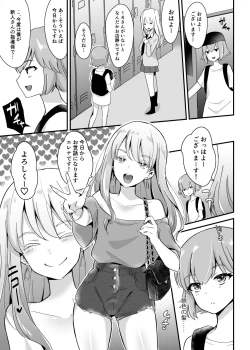 Page 55 of Kaikan Mesu Ochi 3