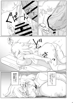 Page 39 of Kinpatsu Bakunyuu Yankee ga Ushiro Kara Gangan Okasareru Hon