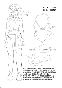 Page 4 of Kinpatsu Bakunyuu Yankee ga Ushiro Kara Gangan Okasareru Hon