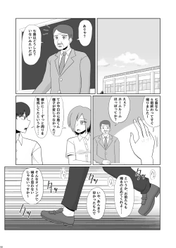 Page 50 of Kinpatsu Bakunyuu Yankee ga Ushiro Kara Gangan Okasareru Hon