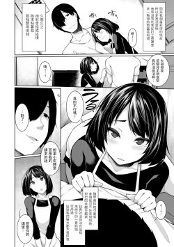 Page 2 of Petit Enkou