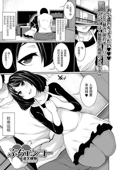 Download Petit Enkou