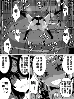 Page 15 of 片腕の騎士ルシュカ本編