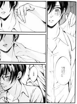 Page 10 of Silent Roar.