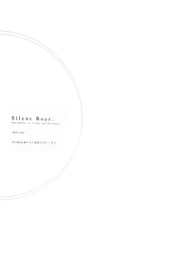 Page 2 of Silent Roar.