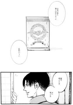 Page 4 of Silent Roar.