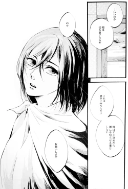 Page 6 of Silent Roar.