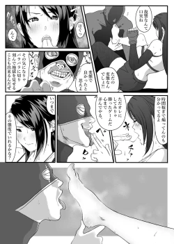 Page 12 of Tifa o Stop de Omocha ni Suru Hanashi.