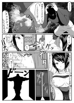 Page 19 of Tifa o Stop de Omocha ni Suru Hanashi.