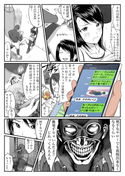 Page 23 of Tifa o Stop de Omocha ni Suru Hanashi.