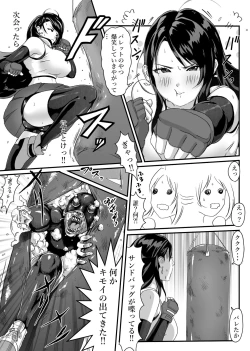 Page 4 of Tifa o Stop de Omocha ni Suru Hanashi.