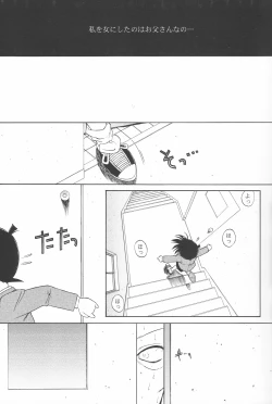 Page 14 of F.L.O.W.E.R Vol. 03