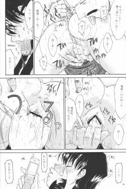 Page 17 of F.L.O.W.E.R Vol. 03