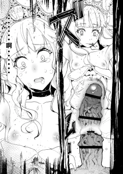 Page 18 of Kimeseku Oujo to Kowasareta Kishidan - The Princess and the Broken Order