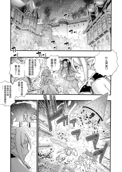 Page 6 of Kimeseku Oujo to Kowasareta Kishidan - The Princess and the Broken Order