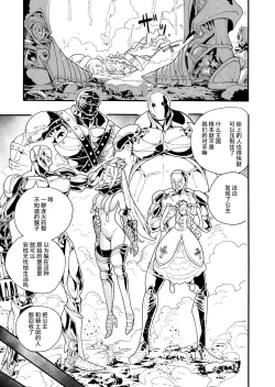 Page 8 of Kimeseku Oujo to Kowasareta Kishidan - The Princess and the Broken Order