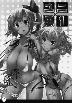 Page 8 of Yuni-Kuro 1