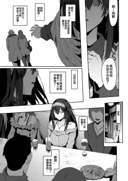 Page 14 of Sagisawa Fumika wa Yoku Moteru
