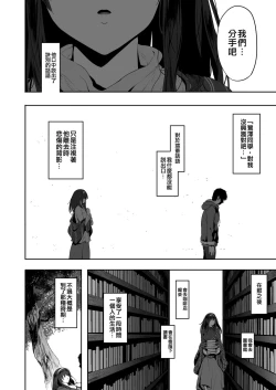 Page 5 of Sagisawa Fumika wa Yoku Moteru