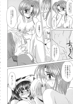 Page 100 of Colorful Bee 1999-07