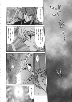 Page 11 of Colorful Bee 1999-07