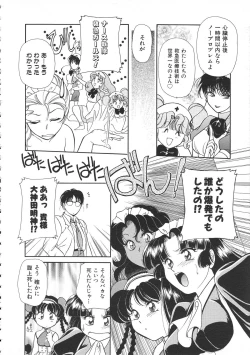 Page 120 of Colorful Bee 1999-07