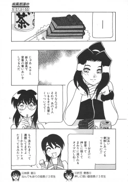 Page 125 of Colorful Bee 1999-07