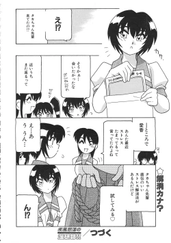 Page 138 of Colorful Bee 1999-07