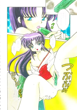 Page 140 of Colorful Bee 1999-07