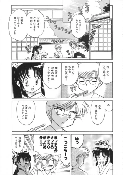 Page 143 of Colorful Bee 1999-07