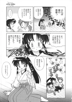 Page 149 of Colorful Bee 1999-07