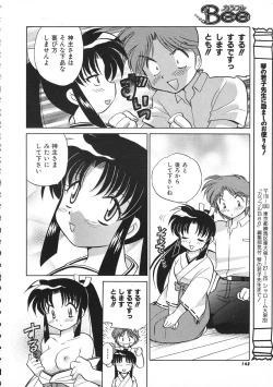 Page 150 of Colorful Bee 1999-07