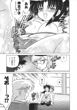 Page 157 of Colorful Bee 1999-07