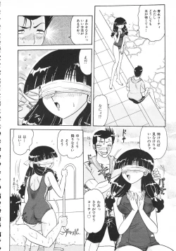 Page 164 of Colorful Bee 1999-07