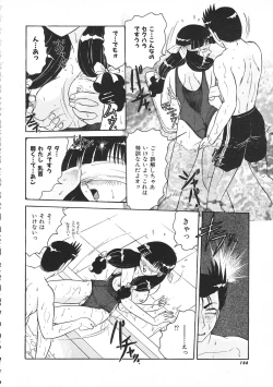 Page 168 of Colorful Bee 1999-07