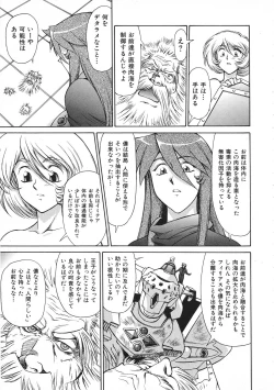 Page 16 of Colorful Bee 1999-07