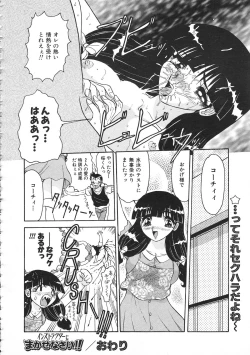 Page 174 of Colorful Bee 1999-07