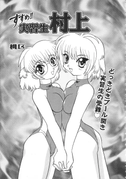 Page 175 of Colorful Bee 1999-07